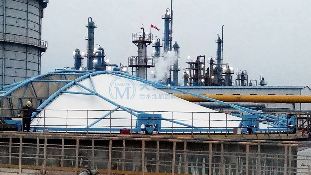 山東中海精細(xì)化工有限公司二期污水池加蓋工程