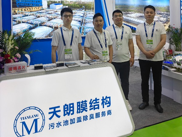天朗膜結(jié)構(gòu)2023上海環(huán)博會圓滿收官丨步履不停，未來可期